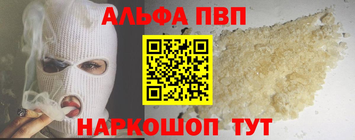 A-PVP VHQ Гудермес