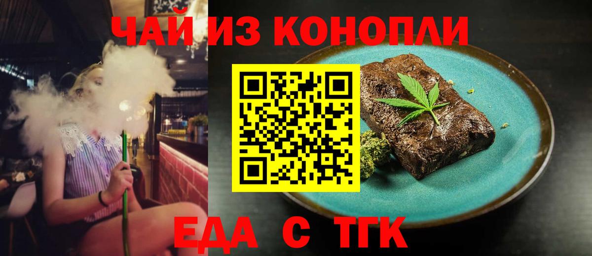 Canna-Cookies марихуана  Вход с VPN  Гудермес 