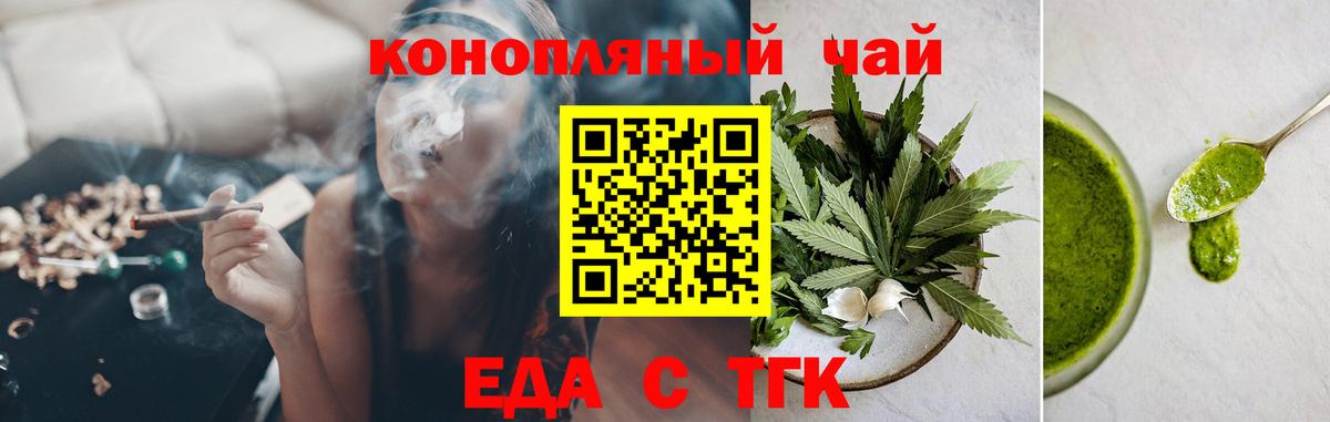 Печенье с ТГК марихуана Гудермес