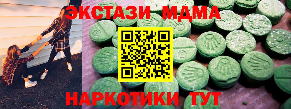 Экстази 250 мг Гудермес