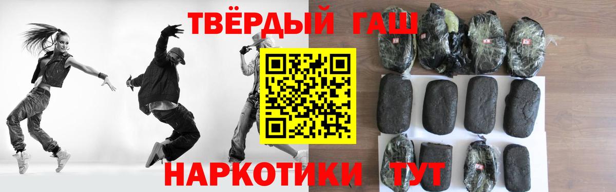 Гашиш убойный Гудермес