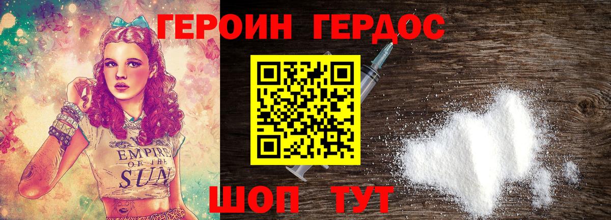 Гудермес  Героин гречка  Вход с VPN 