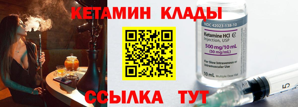 КЕТАМИН ketamine Гудермес