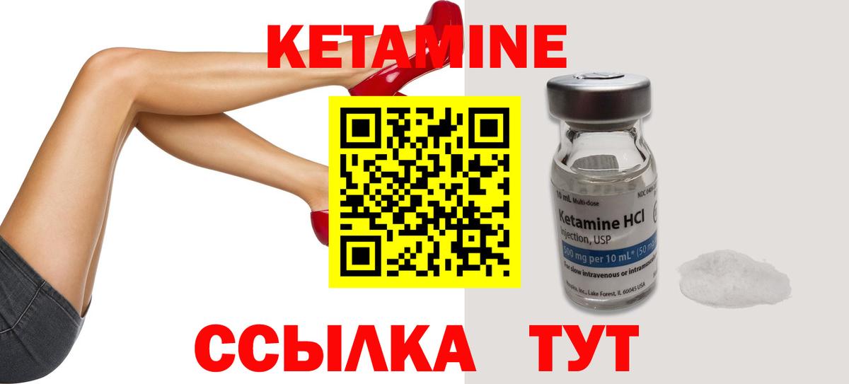 Гудермес  КЕТАМИН ketamine  Вход с VPN  Кетамин VHQ 