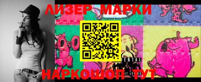 марки lsd Бийск