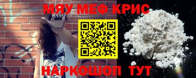 мефедрон VHQ Волгодонск