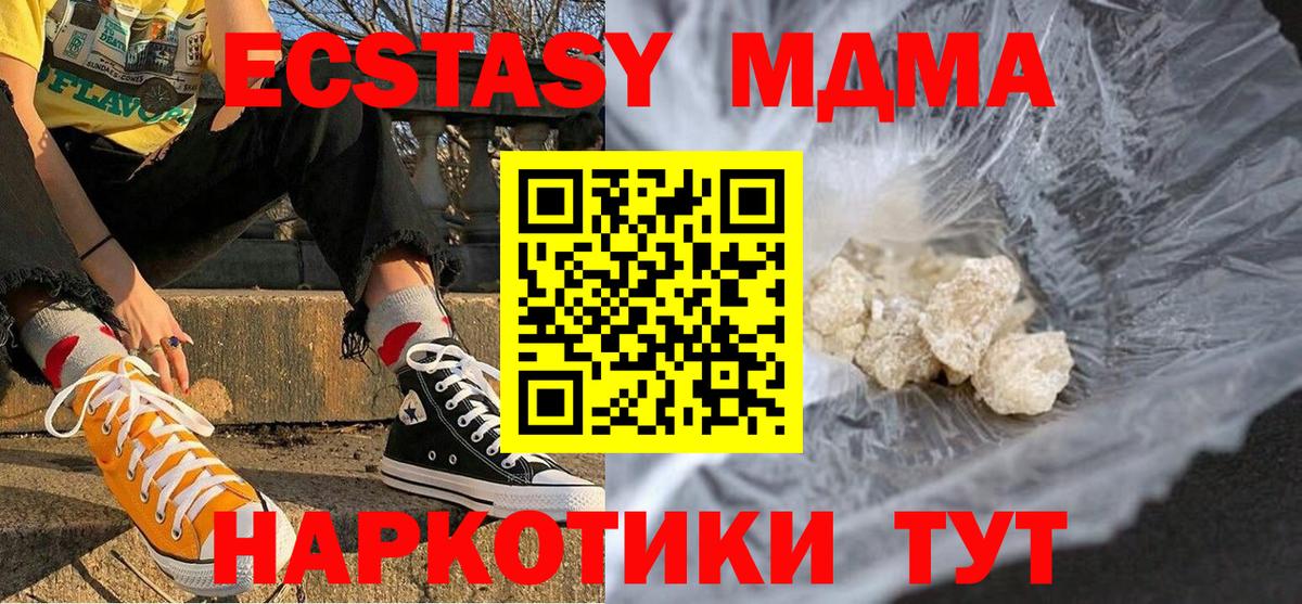 Гудермес  MDMA crystal  МДМА Molly  Вход с VPN 