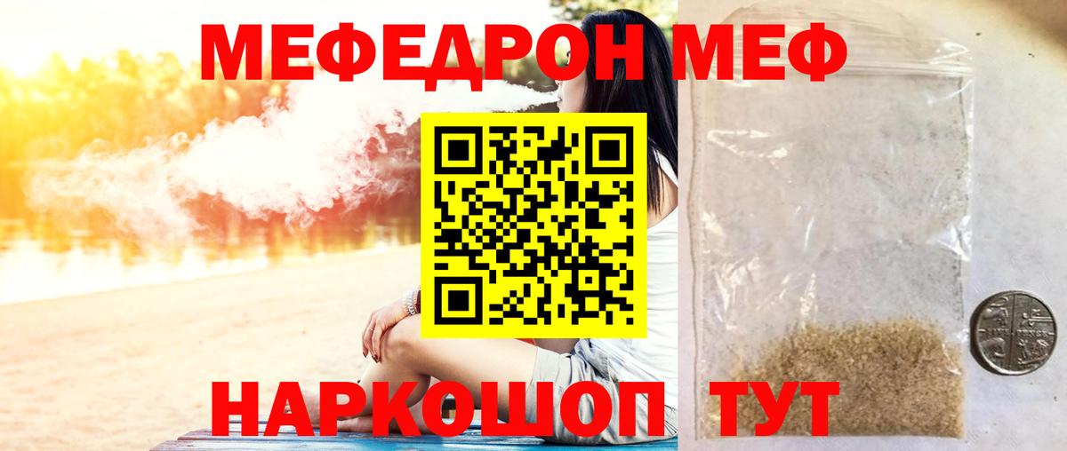 Меф VHQ  Меф  Вход с VPN  Гудермес  Меф мука 
