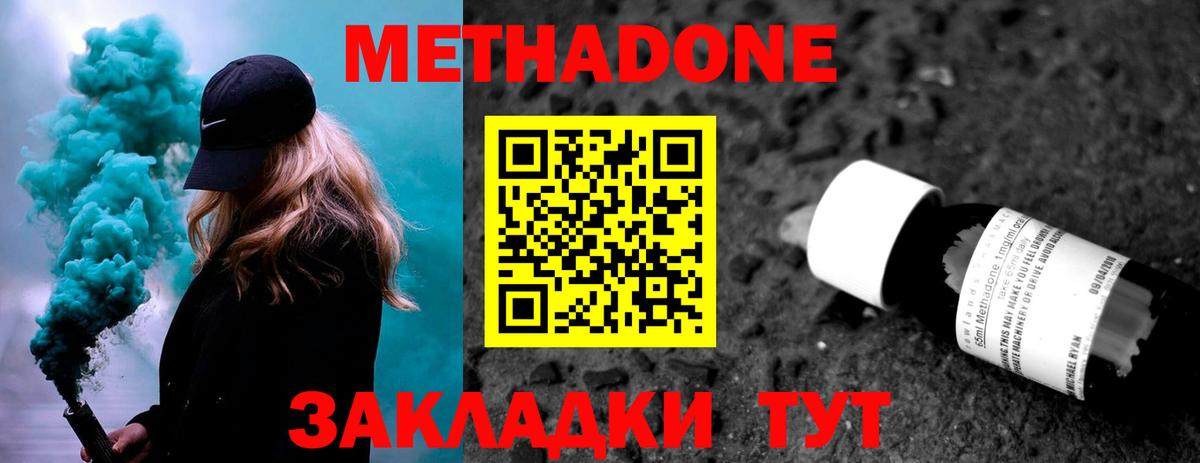 МЕТАДОН VHQ Гудермес