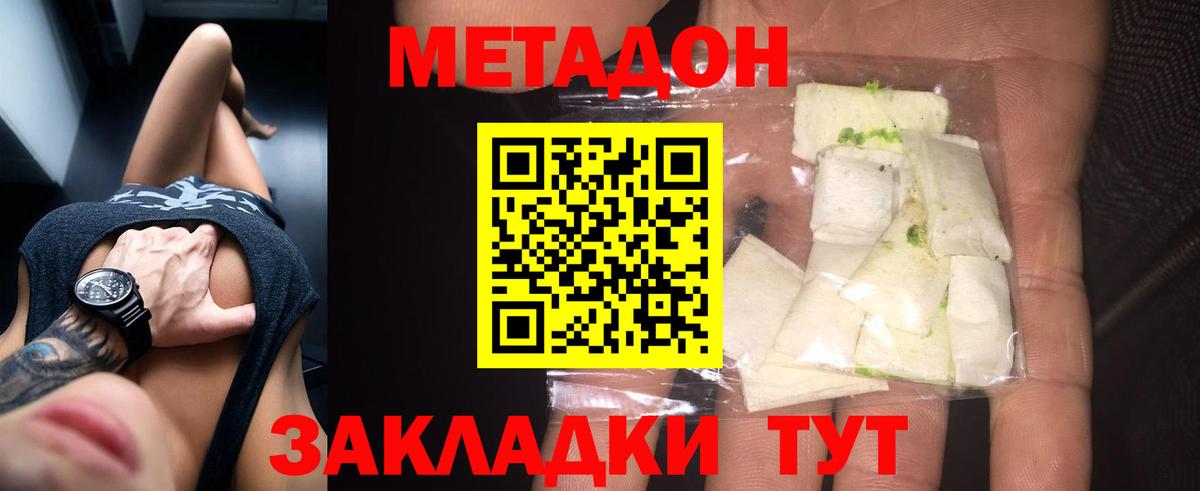 Гудермес  МЕТАДОН белоснежный  МЕТАДОН methadone  Вход с VPN 