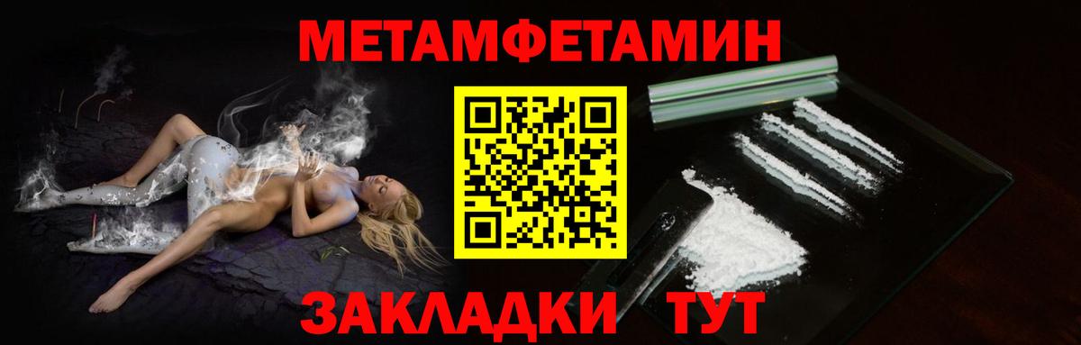 Метамфетамин  Первитин мет  Вход с VPN  Гудермес  Первитин мет 