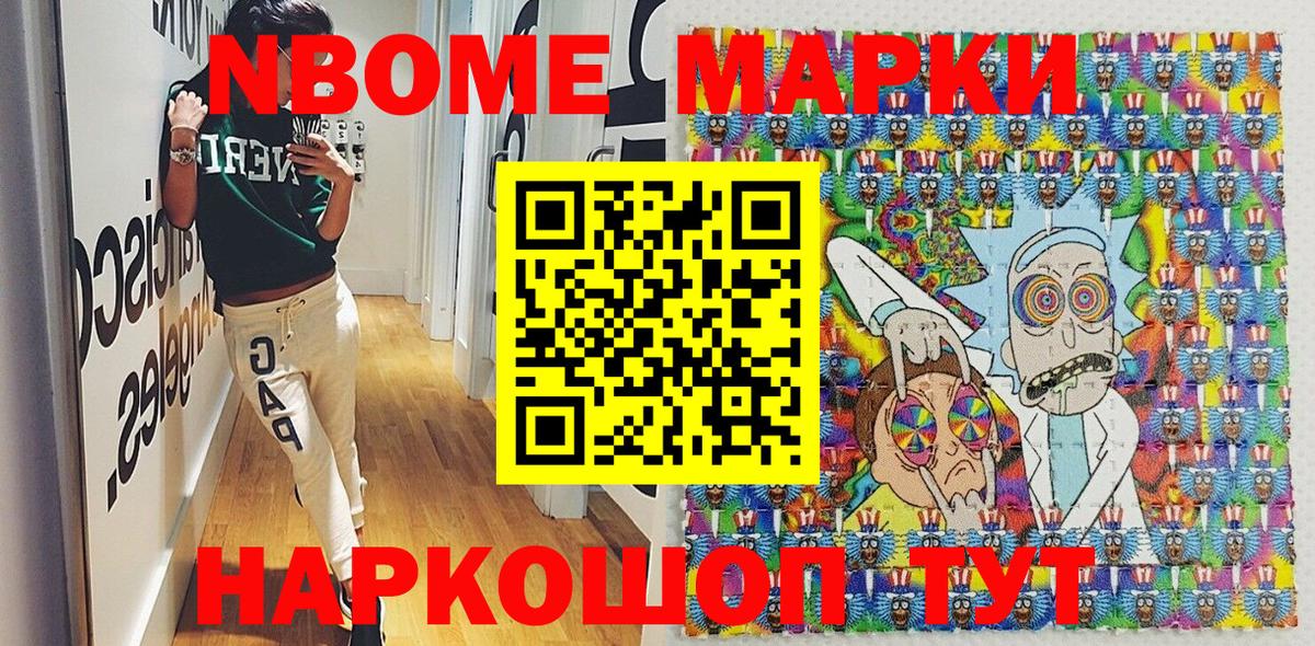 Гудермес  Марки 25I-NBOMe  Вход с VPN  Марки N-bome 1,5мг 